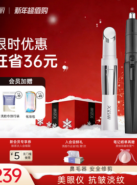 芙倍丽美眼仪眼部热敷按摩蓓俪家用脸部美容仪眼霜导入提拉按摩棒