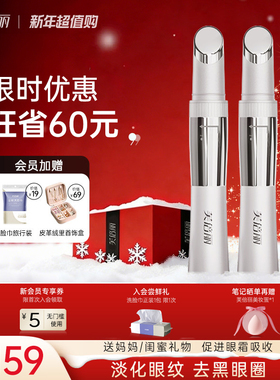 芙倍丽美眼仪热敷眼部按摩仪家用眼部美容蓓俪眼霜导入提拉紧致