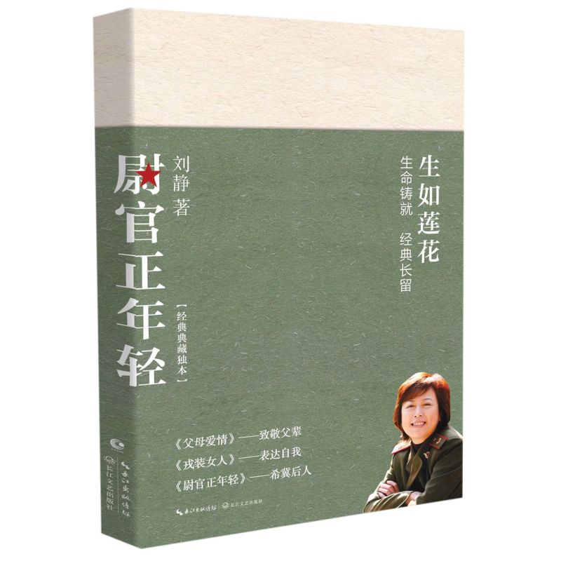 讲述年轻军人极富时代感的训练、爱情、友谊