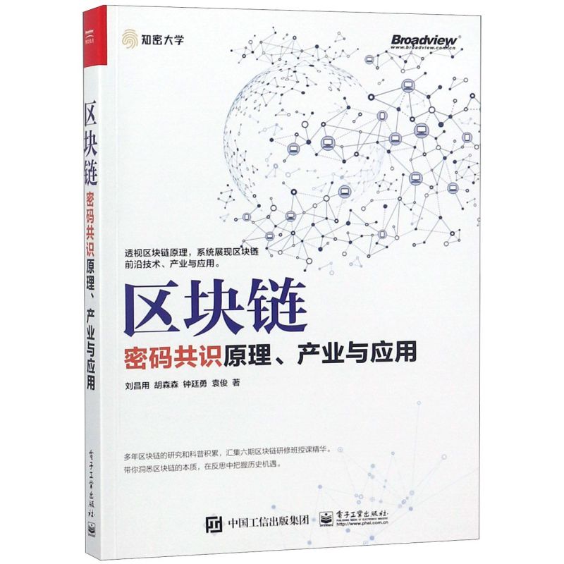 以太坊区块体中包含什么_以太坊目前区块高度_以太坊区块链数据下载