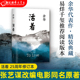 中国近现代当代小说 活着 长篇小说 新华书店 余华 正版 现货 精 2021年版 张艺谋改编电影同名原著