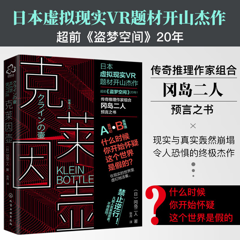 日本虚拟现实VR题材开山杰作，超前《盗梦空