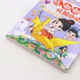 Дневник кампуса Цянь Дуду (3 сверкающие бутылки желаний)/Легкий юмористический роман о кампусе