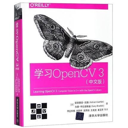 学习OpenCV3(中文版)