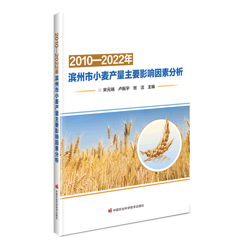 2010-2022年滨州市小麦产量主要影响因素分析