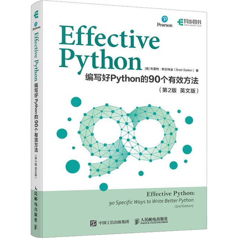 Effective Python:编写好Python的90个有效方法:第2版:英文-封面