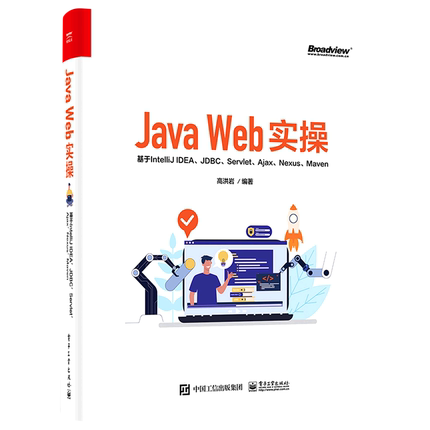 Java Web实操(基于IntelliJ IDEA JDBC Servlet Ajax Nexus Maven)...