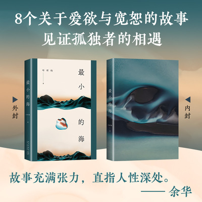 最小的海90后作家叶昕昀