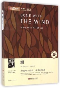 新悦读之旅 中国文联出版 9787505988422新华正版 飘 美米切尔 儿童文学 社