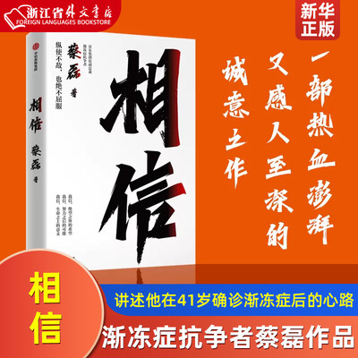 相信蔡磊京东集团原副总裁