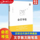 史铁生 官方正版 聆听生命之解读文学散文随笔病隙碎笔务虚笔记史铁生文集作品 我与地坛同作者呈献细品文坛之经典 命若琴弦