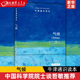 中国科学院院士谈哲敏作序 牛津通识读本 回溯气候 译林出版 展现气候系统 气候 社 演变轨迹 神奇和美丽