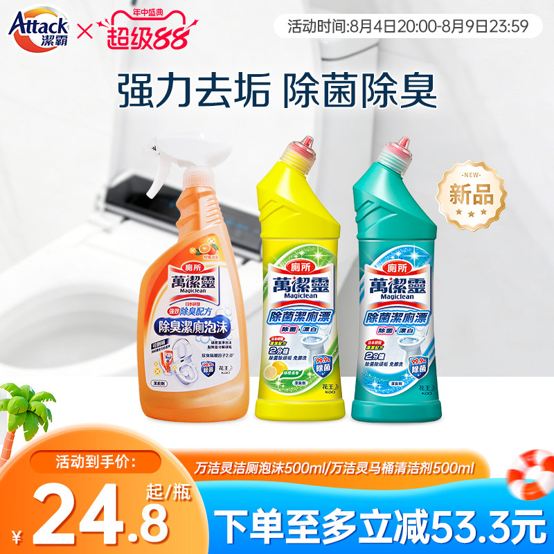 【花王香港家清】进口马桶清洁剂万洁灵除臭除菌洁厕泡泡500ml