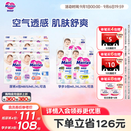 花王透气超薄进口拉拉裤纸尿裤