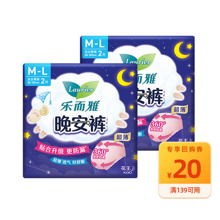 【天猫U先】花王乐而雅晚安裤M-L码2包装4片