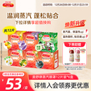 花王美舒律蒸汽眼罩蒸汽贴放松眼部肩颈热敷12片 随机发 6新老款