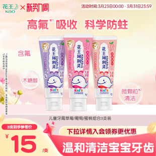 KAO花王珂利灵含氟防蛀儿童牙膏3 12岁木糖醇宝宝牙膏70g