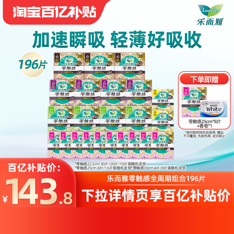 ���ڲ��������� �ֶ��� �㴥�������� ����� 196Ƭ ���װ 143.73Ԫ