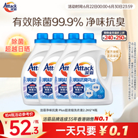 【花王香港家清】洁霸净味抗臭除菌去污洗衣液2.2KG/瓶
