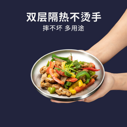 PORSON双层隔热不锈钢盘子