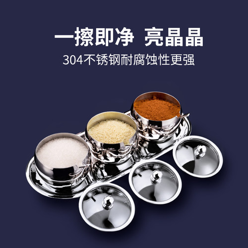 高档加厚丨不锈钢调味瓶罐套装