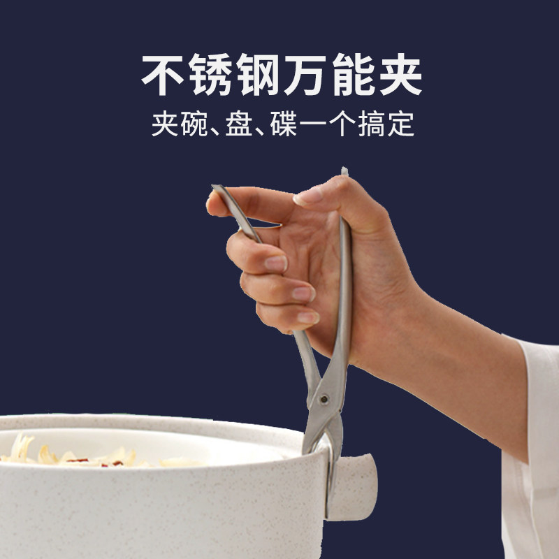 德国PORSON 304不锈钢防烫夹盘夹提盘夹碗器厨房神器蒸菜取碗夹子