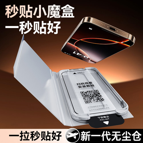 适用于vivox300pro秒贴钢化膜x200s高清防指纹手机膜s300promini电镀超声波解锁无黑边全屏手机膜玻璃无白边