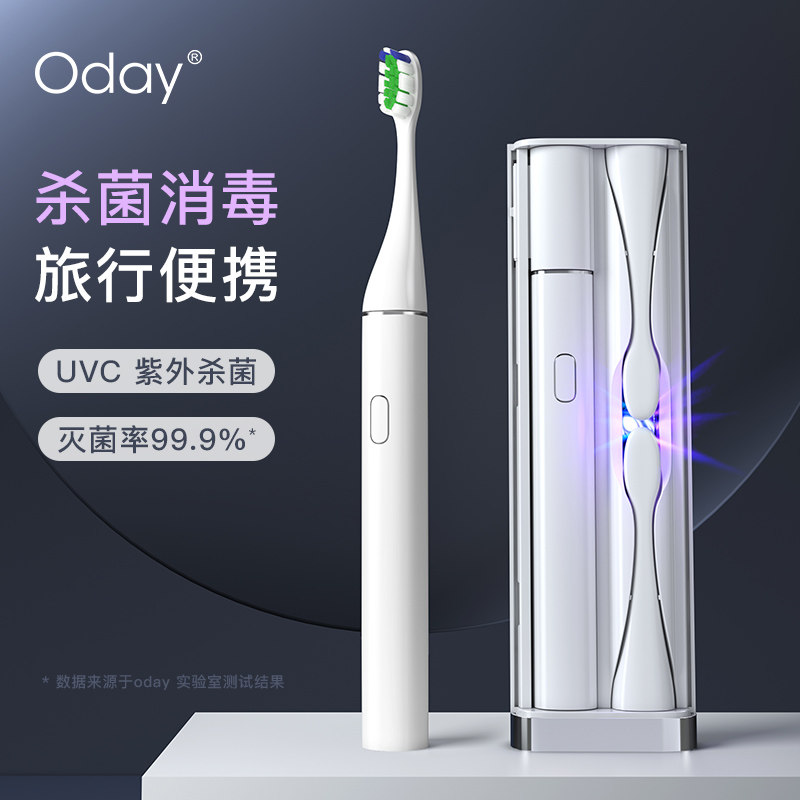 ODAY声波成人全自动美白电动牙刷