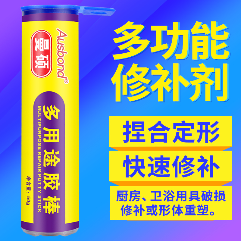 粘土水管魔塑钢棒漏水修补堵漏胶泥补漏王剂防水胶浆瓷钢宝塑钢泥