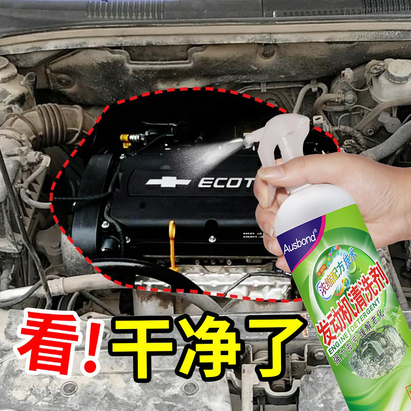 机仓机舱表面外部外表重油污油泥清洗剂