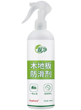 舞蹈室木地板防滑剂实木复合地面增亮球馆打蜡保养喷剂上光护理腊