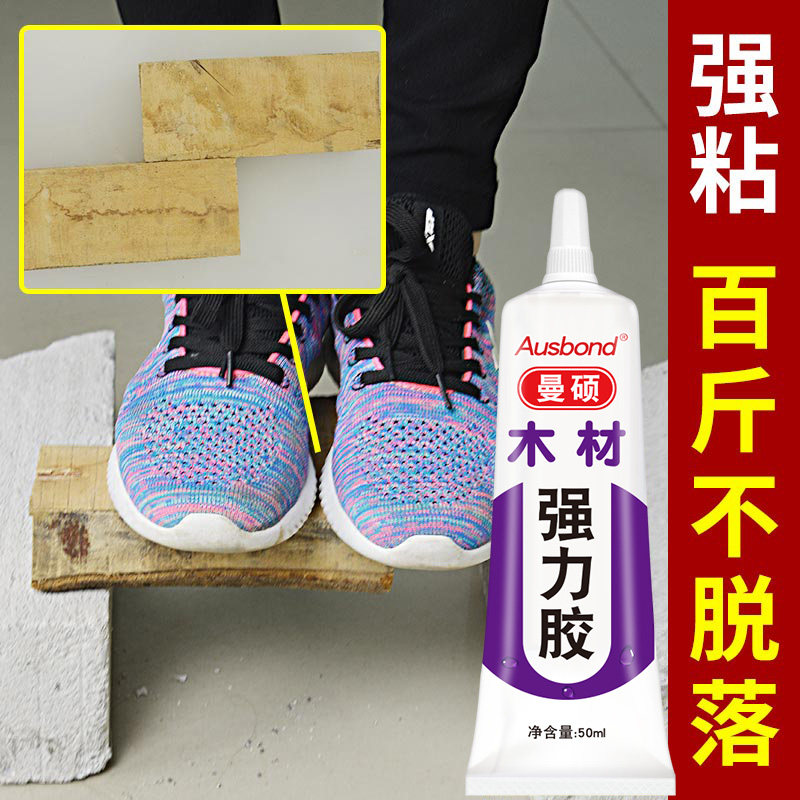 免钉胶木工万能强力胶专用胶水透明沾木胶木头木材贴木皮粘木板的