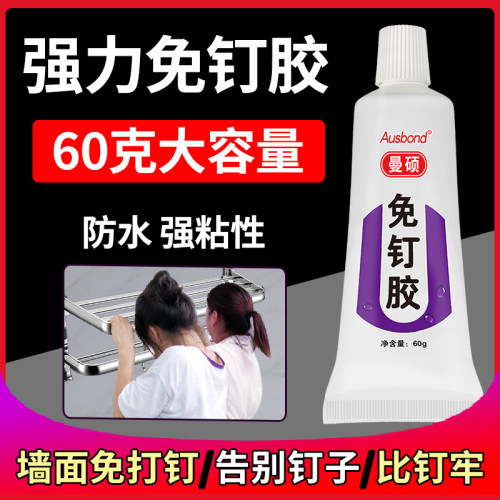 免钉胶水瓷砖墙面装置物架专用粘接高强度防水胶快干型免钉子胶水