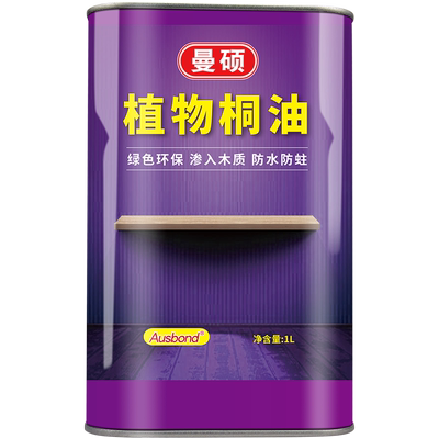 天然纯熟桐油防腐木用防水户外船用撒网油网专用的油漆清漆木器漆