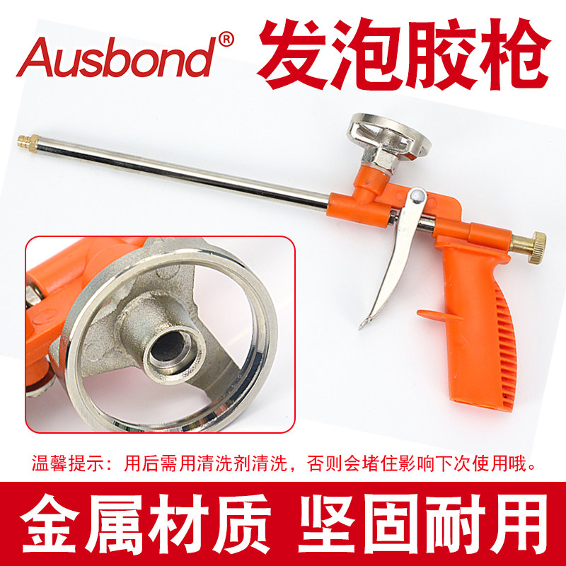 发泡胶胶枪专用聚氨酯泡沫填缝剂省力金属胶管枪头喷枪手动打胶枪