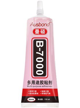 修手机ipad显示器屏幕胶水imac边框胶外屏贴手机壳制作手工贴钻胶