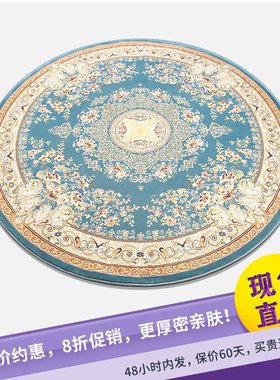 土耳其进口蓝绿色法美式欧式洛可可客厅卧室床边圆形圆餐桌大地毯