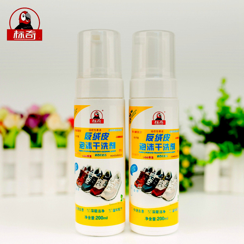正品标奇反绒皮泡沫干洗剂去污清洁剂液体鞋油猪八革免水清洗剂