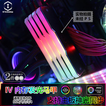 饰 RGB发光马甲普通内存改幻光戟AURA神光同步内存条马甲灯机箱装