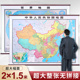 无拼接 中国世界政区图 世界地图 1.5米 仿红木地图 约2米 中华人民共和国地图 办公室墙贴 共2张 2025新版 饰画 套装 墙画装 超大幅