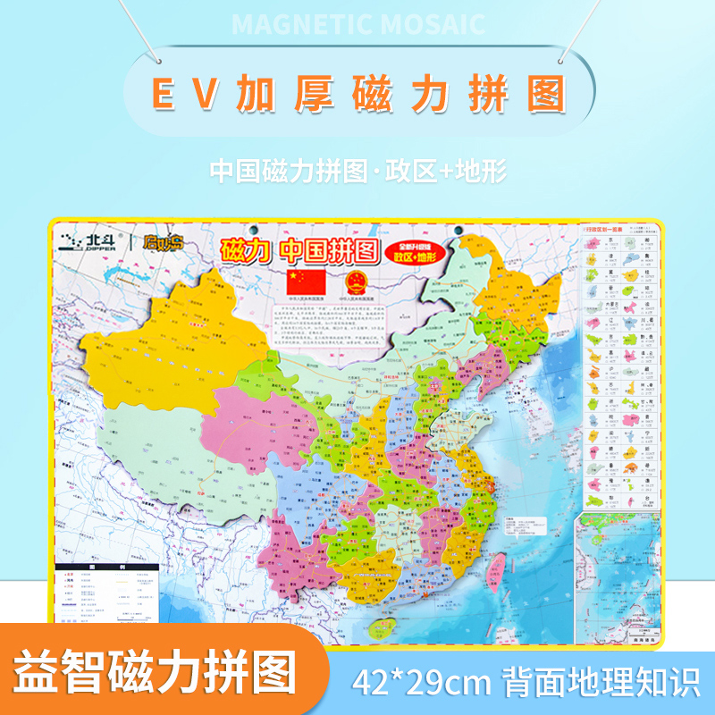 豪华超大中国地图学生专用版