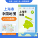 中国·分省二合一系列地图上海市地图2023年新版 A面中国B面 约97x68cm双面折叠版 防水升级版