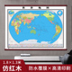 约1.8米 1.3米仿红木精品挂图 办公会议室新版 老板推荐 地图 中华人民共和国地图 世界地图挂图超大 防水覆膜 无拼接