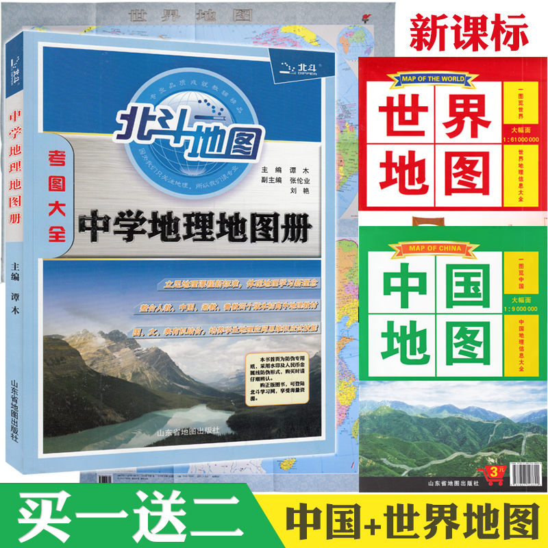 官方正版品质保证，教师推荐急速发货。