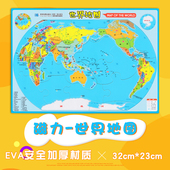 加厚材质 柔软有弹性 无毒 宝宝地理启蒙 磁力拼图世界地图 安全益智 寓教于乐 新版