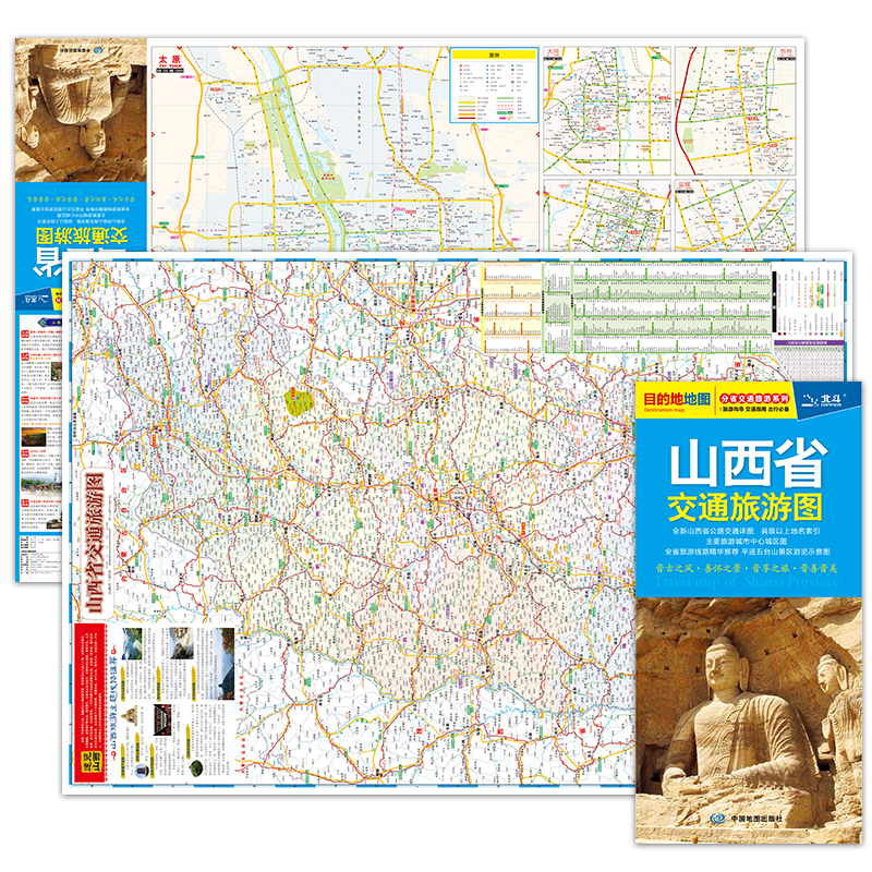 新版山西省交通旅游大同城区