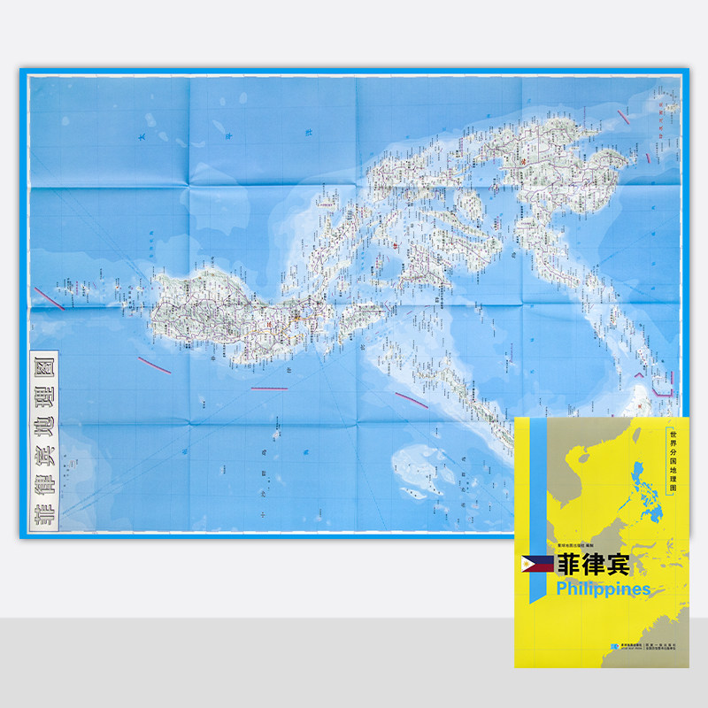 新版 菲律宾地图 精装袋装 双面内容 加厚覆膜防水 折叠便携 约118*83