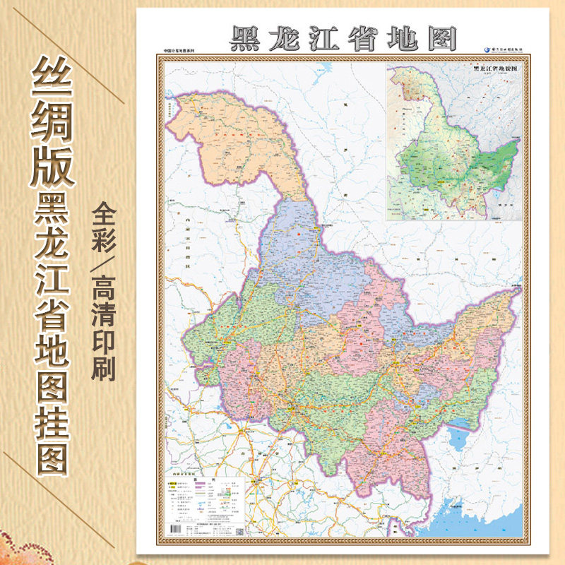 【丝绸地图】新版 竖版 黑龙江省地图 丝绸版挂图 1.1米x0.
