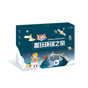 【北斗官方】趣玩环球之旅手绘游戏地图 6岁以上儿童手绘世界地图桌游 2-4人拼图益智玩具桌牌游戏 地理启蒙专注力培养