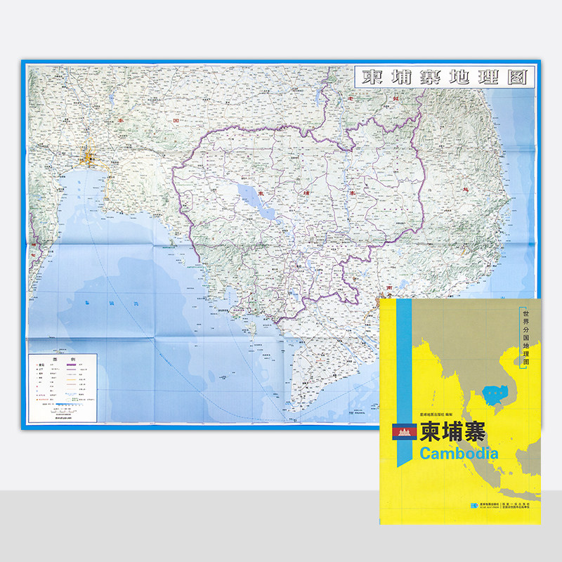 2020新版世界分国地图 柬埔寨地图 精装袋装 双面内容 加厚覆膜防水